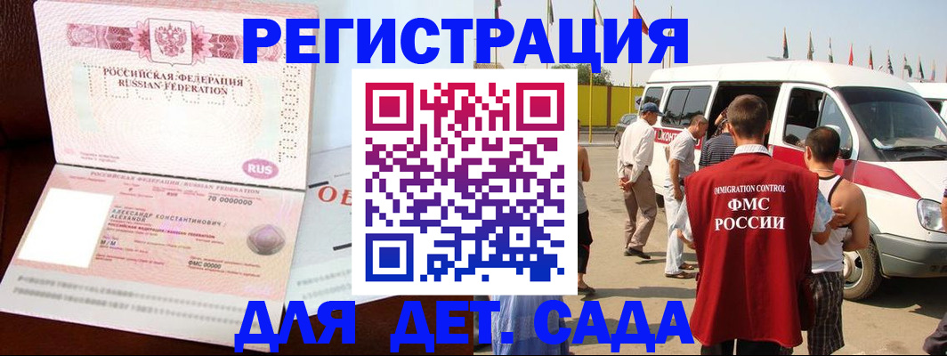 временная регистрация госуслуги в Краснокаменске