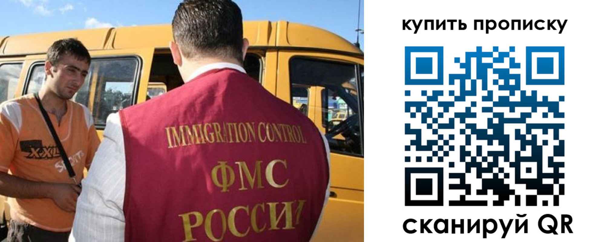 прописка 2025 в Краснокаменске