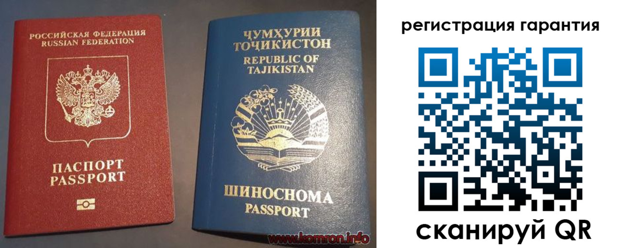 прописка в квартире в Краснокаменске
