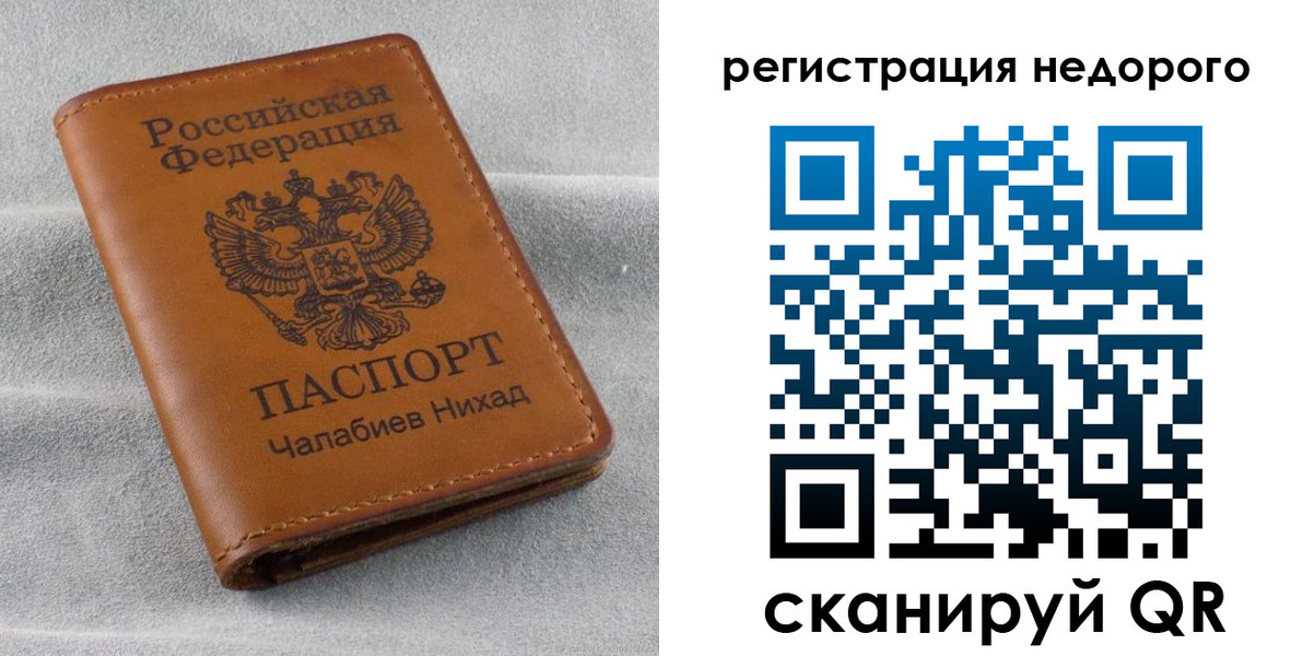 прописка для кредита в Краснокаменске