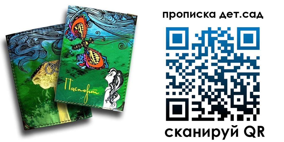 прописка паспорт в Краснокаменске