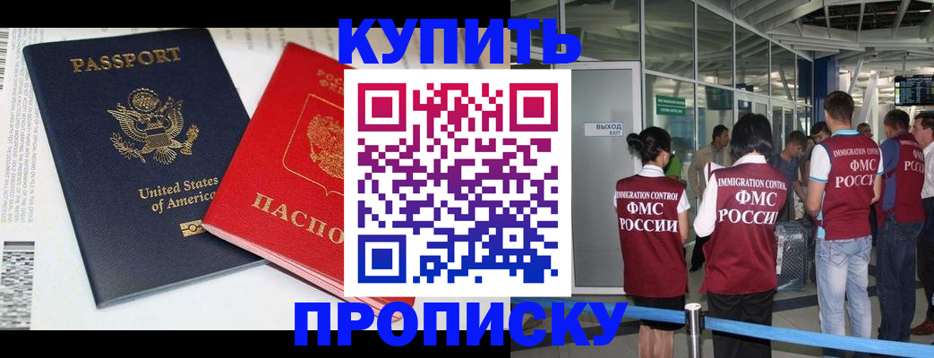 временная регистрация госуслуги в Краснокаменске