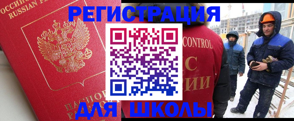 прописка от собственника в Краснокаменске