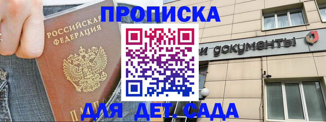 пропишу в квартире в Краснокаменске